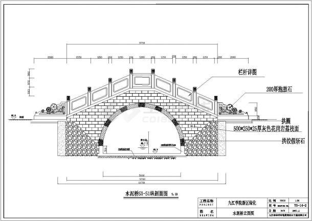 某地区水渠与步行桥建筑整体详细设计方案施工CAD图纸-图二