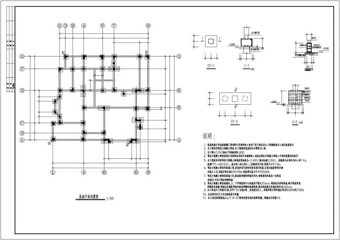 某多层框架结构公寓式酒店设计cad全套结构施工图（含设计说明，含效果图）_图1