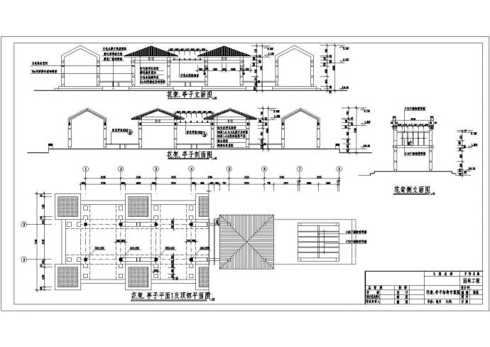 某景区花架，亭子全套详细设计方案施工CAD图纸_图1