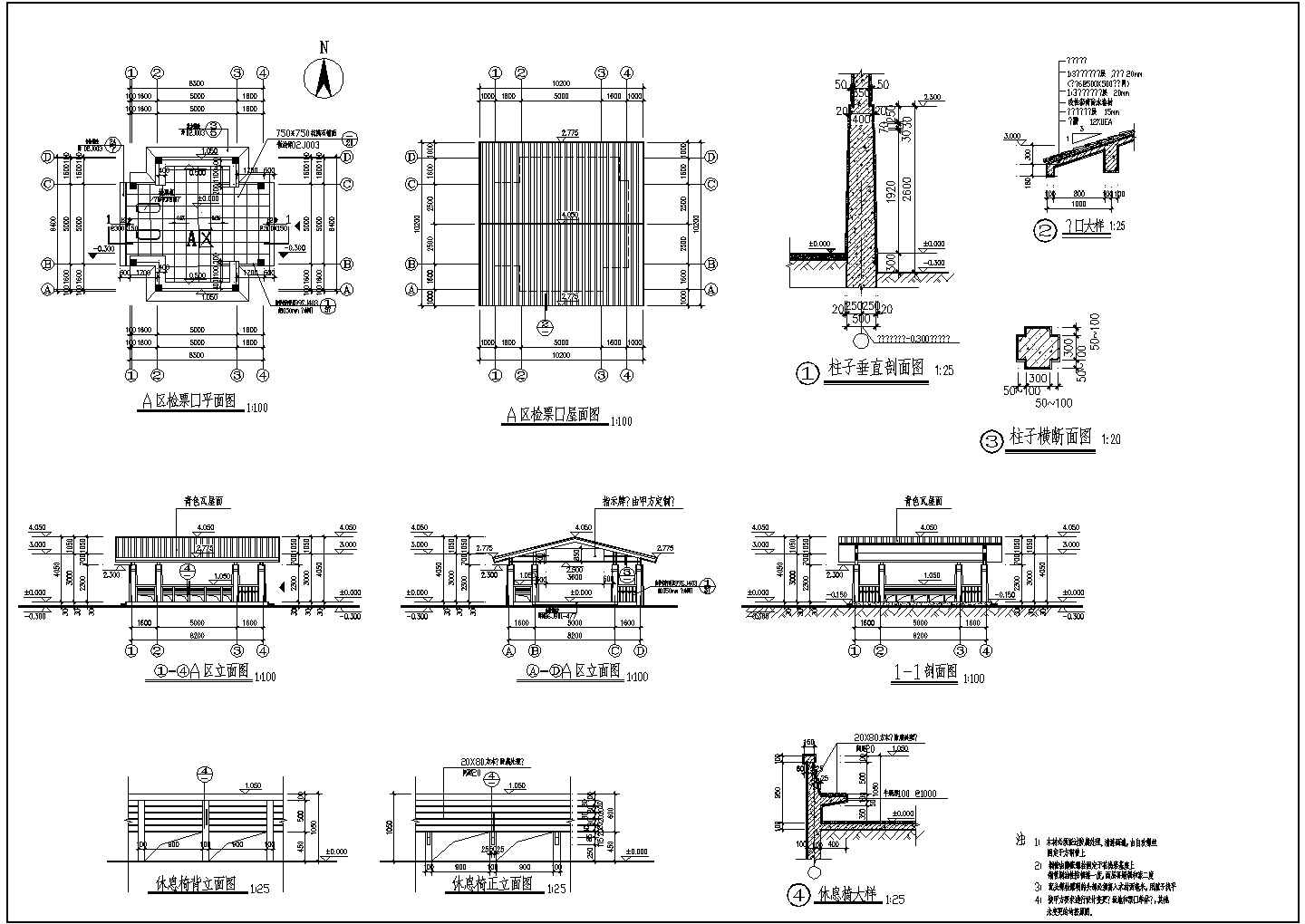 某风景区收票亭建筑详细设计方案施工CAD图纸