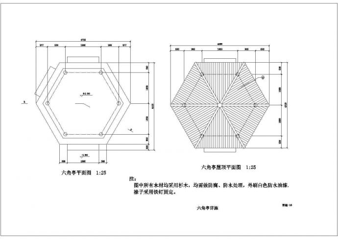 某公园六角亭建筑完整设计方案施工CAD大样图纸_图1