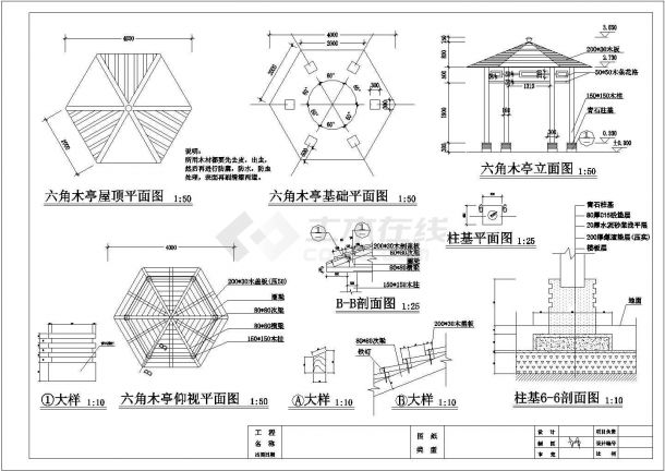某公园小型六角亭建筑设计方案施工CAD图纸-图一