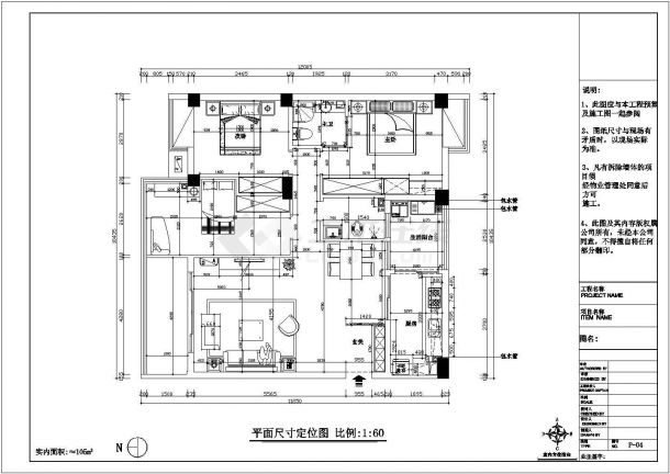 某现代住宅室内装修CAD设计施工图纸-图一