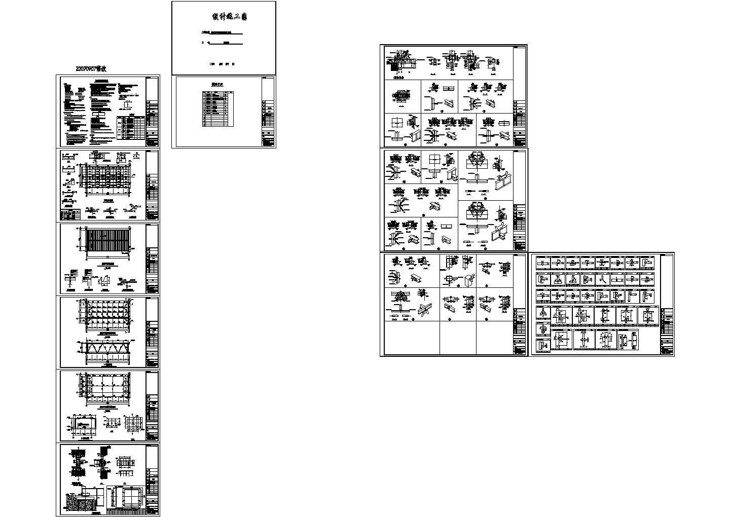 重庆某酒店空中连廊钢结构工程图纸(cad)
