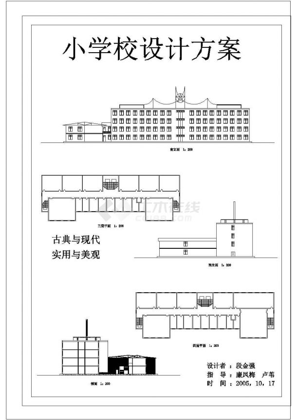 某小学教学楼设计建筑施工CAD图-图二