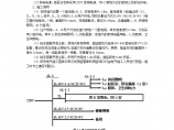 某电气照明工程施工方案预算设计图片1