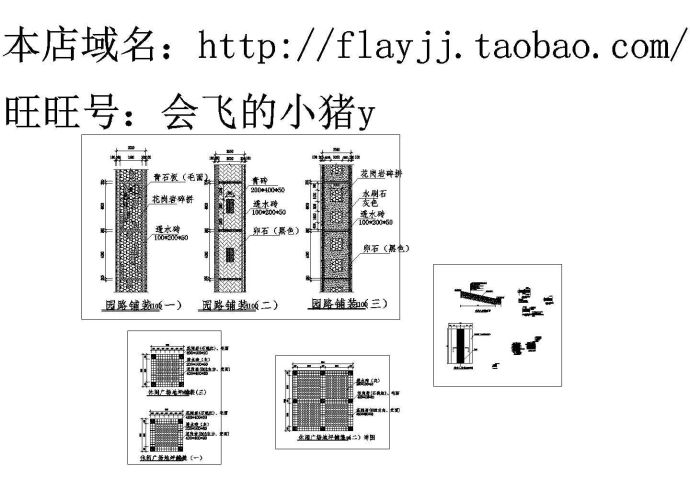 园路铺装 休闲广场地坪铺装 残疾人坡道平剖面(cad)_图1