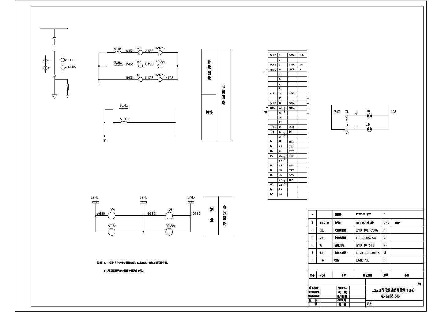 35kV窑上变电站图纸.dwg