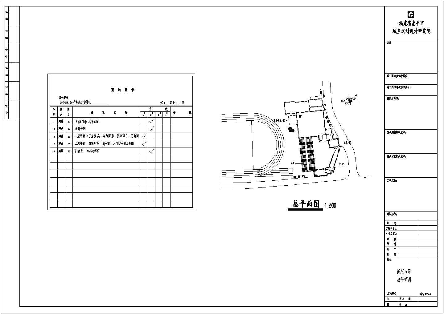 某标准型小学大门建筑详细施工设计方案CAD图纸