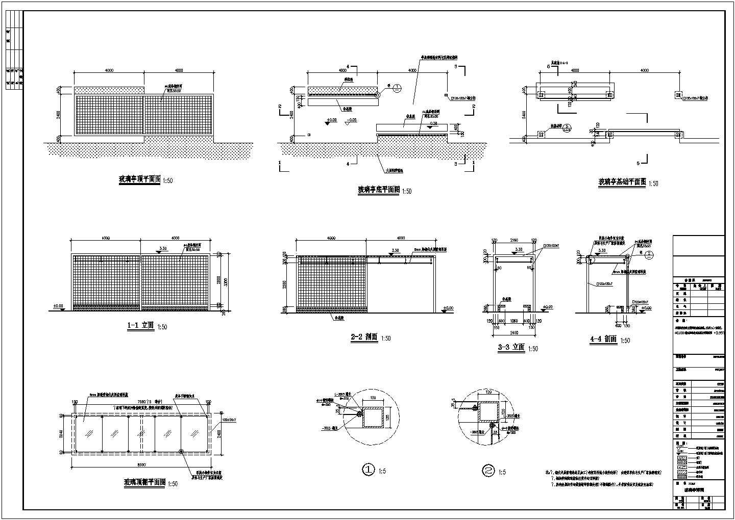 某经典玻璃亭建筑详细施工设计方案CAD图纸