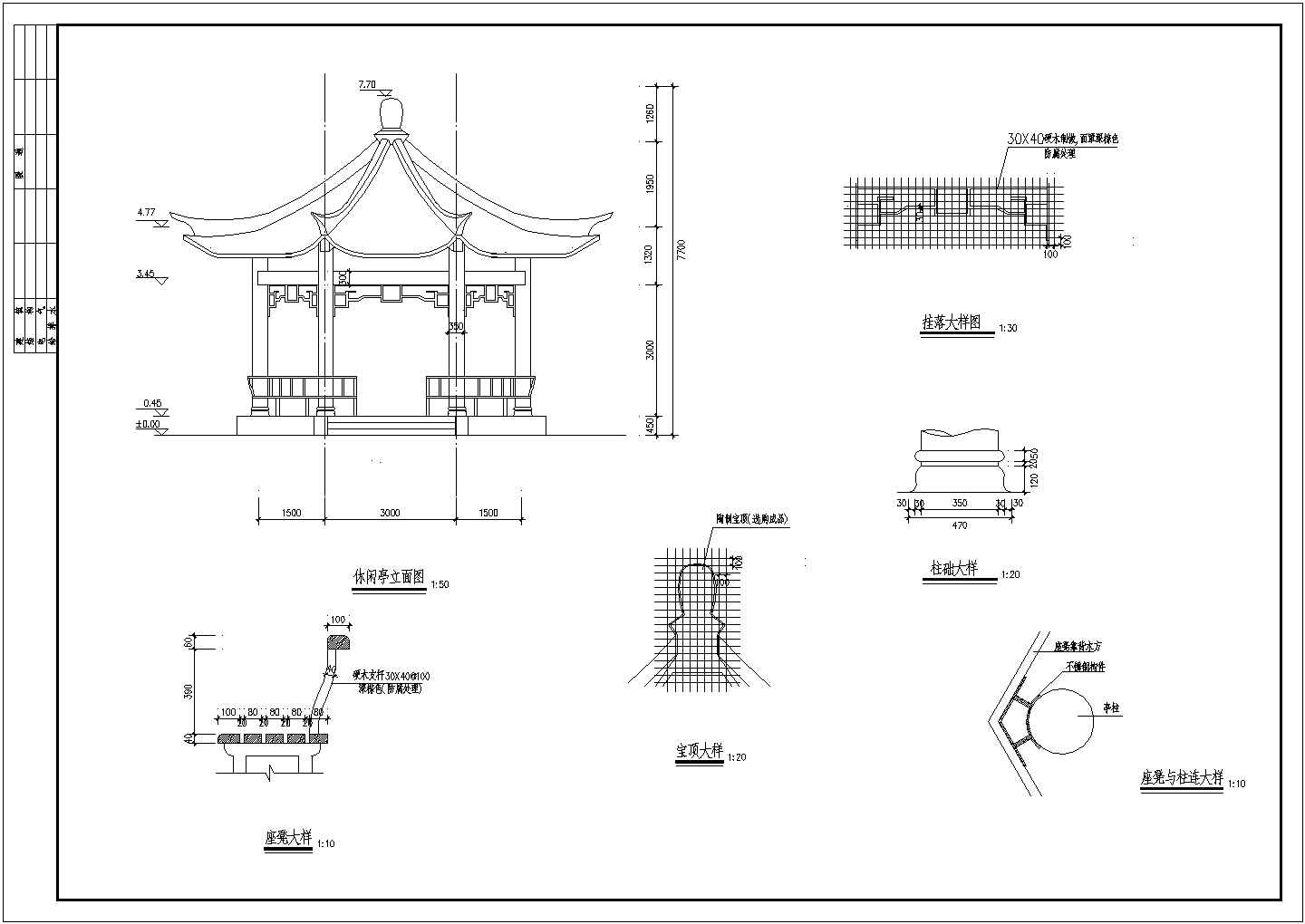某经典木亭建筑结构详细施工设计方案CAD图纸