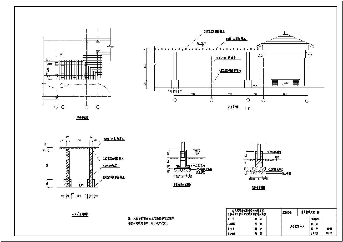 某经典小型木亭长廊建筑详细施工设计方案CAD图纸