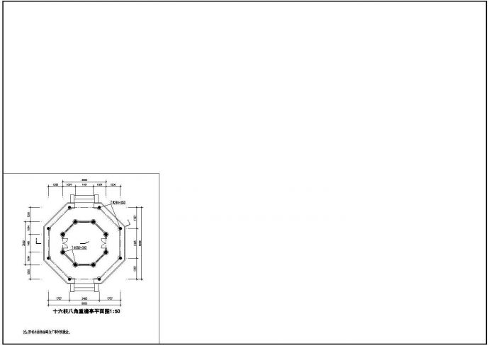 某经典十六柱八角重檐亭建筑详细施工设计方案CAD图纸_图1