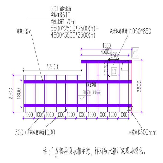 异型消防不锈钢水箱基础图_图1