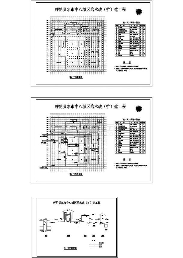 呼伦贝尔市某10万吨净水厂图纸(CAD)-图一