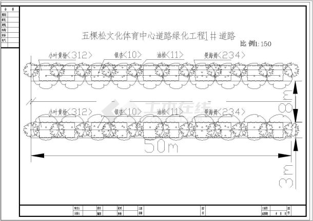 城市道路绿化规划CAD平面方案图-道路标准段设计图纸-图一