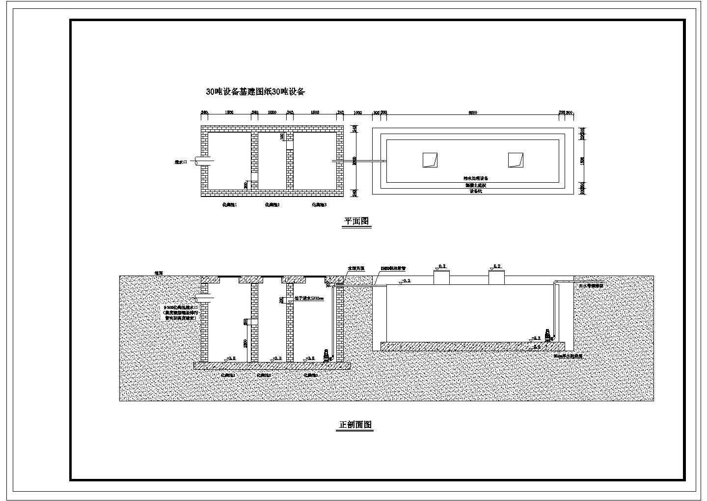 30t及75t设备化粪池图纸