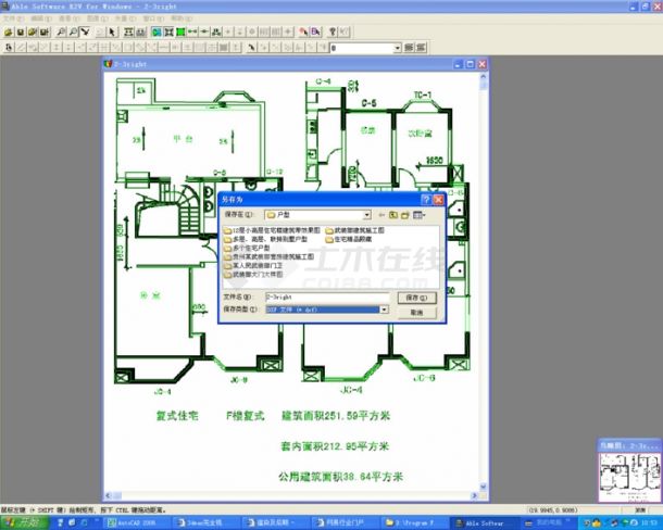 矢量化软件HA_R2V5-YFCR（汉化版）