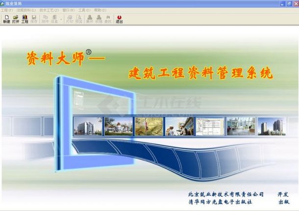 湖南建筑工程资料管理系统
