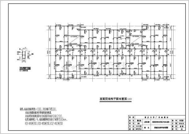 1871平米三层公司办公楼完整毕业设计(含计算书，施组，结构图)-图二
