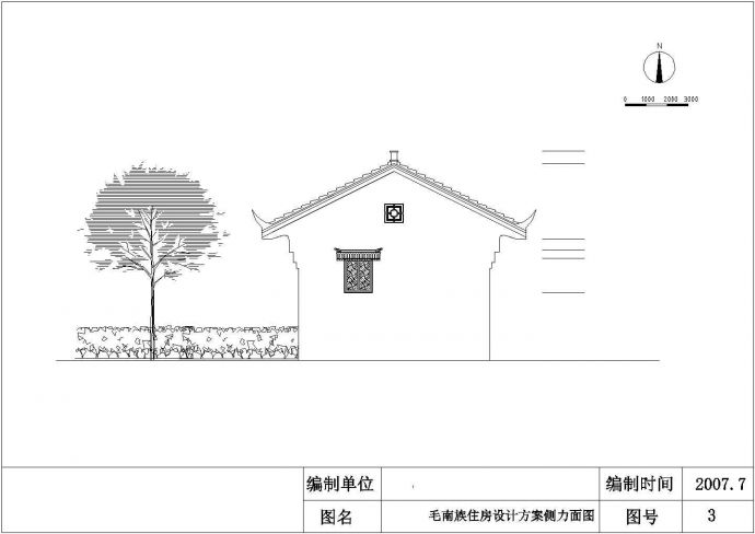 某中式仿古毛南族民居建筑详细设计施工方案CAD图纸_图1