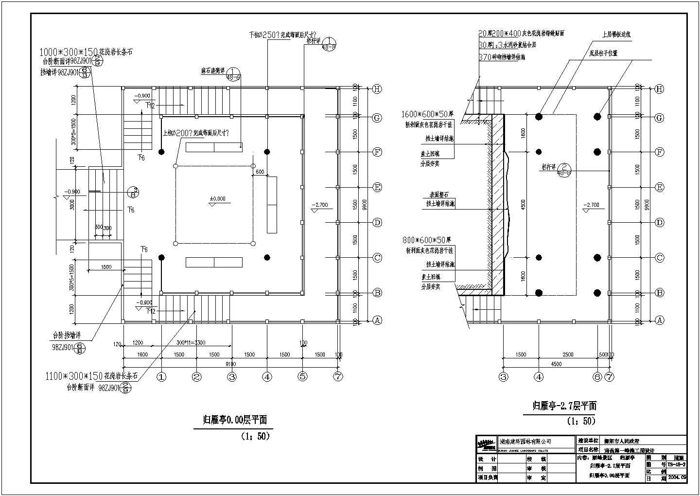 某中式经典归雁亭建筑详细设计施工方案CAD图纸