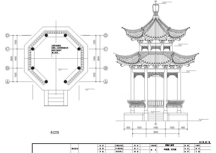 某经典重檐八角亭建筑详细施工设计方案CAD图纸_图1