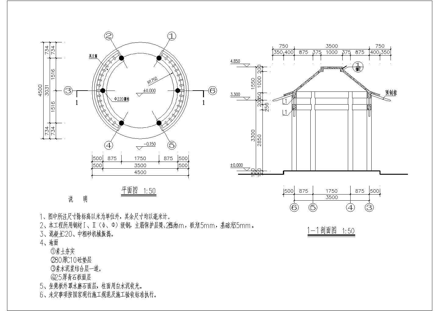 某经典现代亭全套建筑详细施工设计方案CAD图纸
