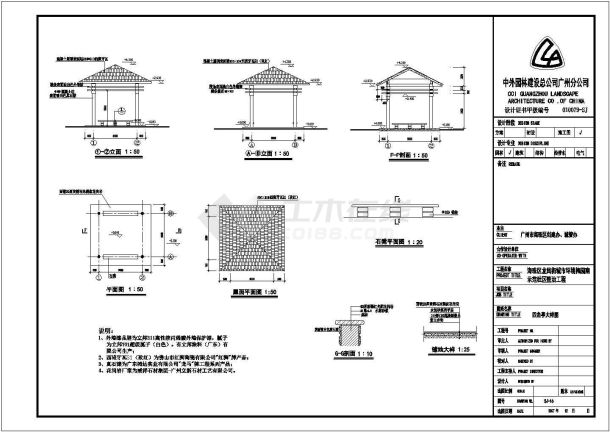 某公园经典小型四角亭建筑详细施工设计方案CAD图纸-图二