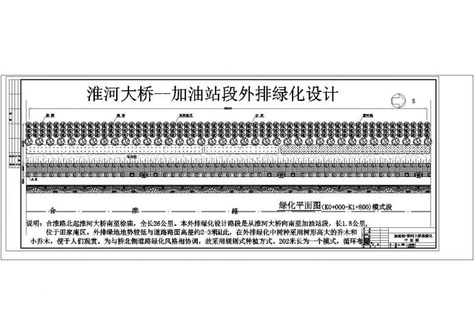 金家岭国庆路道路绿化设计.cad_图1