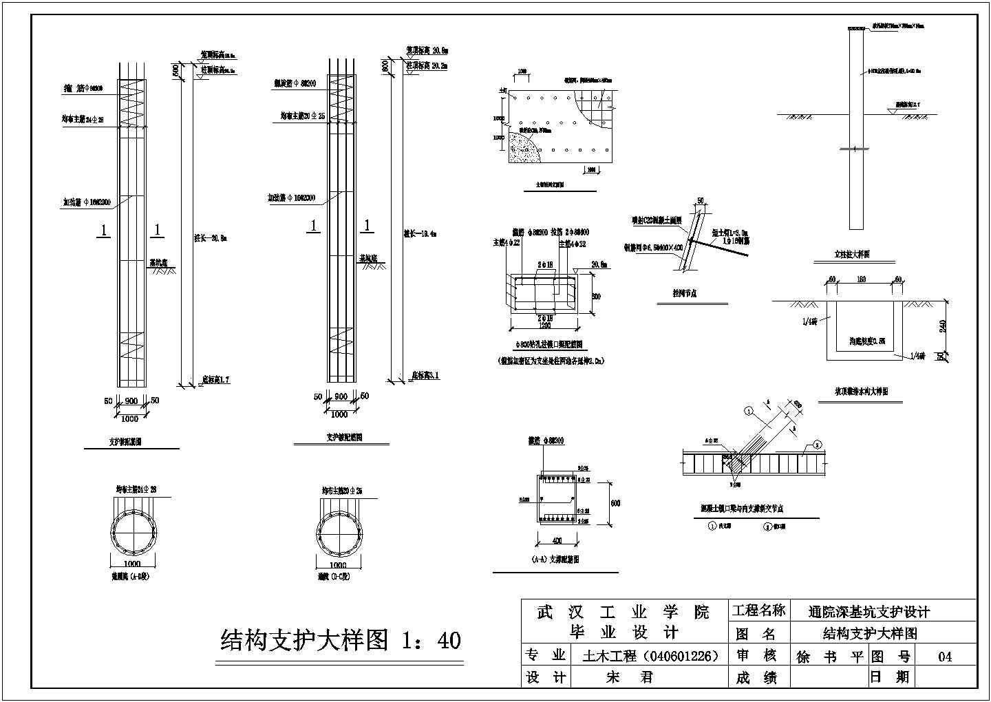 宁波市某5900平米地皮深基坑支护工程建筑设计CAD图纸