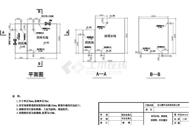 办公楼设计_北京某大型办公楼中水回用水处理设计CAD图纸-图一
