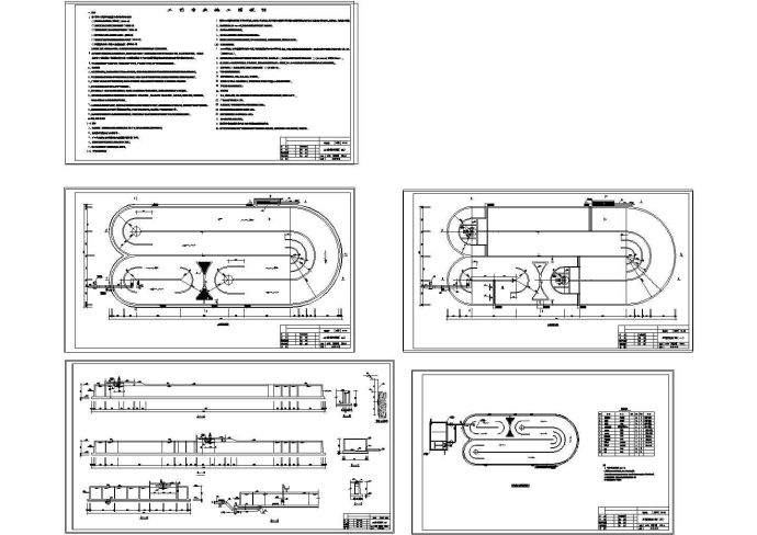 某市污水处理厂卡鲁塞尔氧化沟工艺全套设计图(cad)_图1