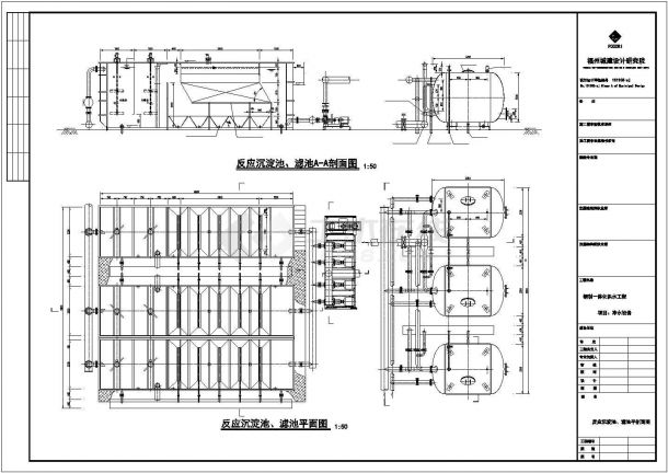 武汉市某水厂某钢制一体化供水工程设计CAD图纸-图二