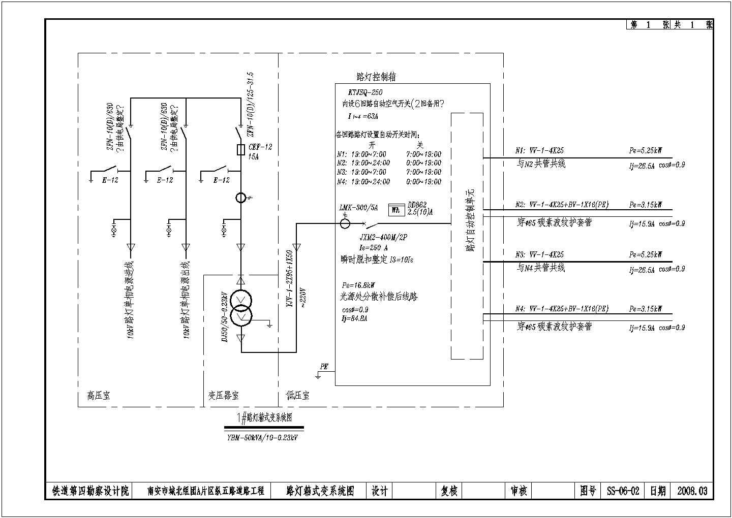 某城市市政道路路灯设计cad全套施工图（ 含设计说明）