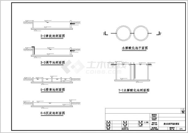 北京某化学公司污水处理系统全套设计CAD图纸-图二