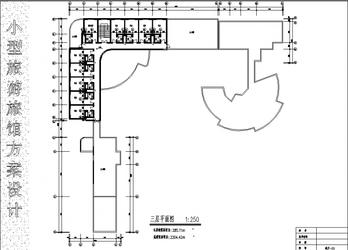 2304平米某3层58床小型旅游旅馆综合楼建筑设计施工cad图纸_图1