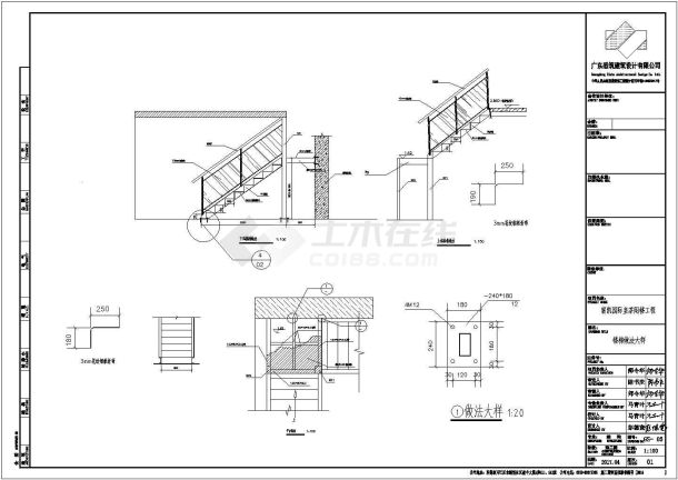 富凯国际皇茶阁楼工程设计cad详细结构施工图（ 含设计说明）-图二