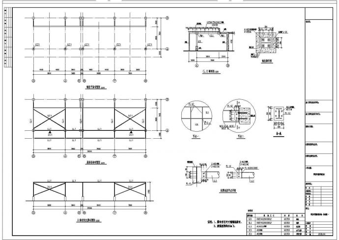 某地灯饰家居广场建筑策划CAD细节布置图_图1