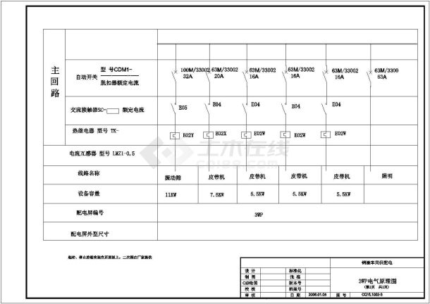 钢渣车间供配电WP电气原理图cad图纸-图二