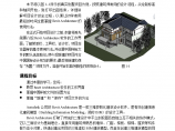 BIM Revit 三天速成图片1