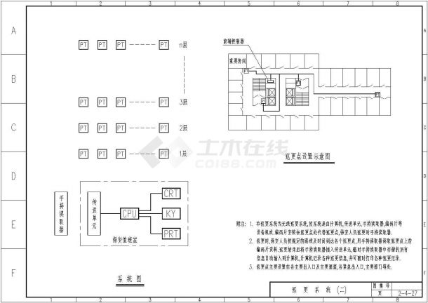 某安防报警巡查系统施工CAD-图一