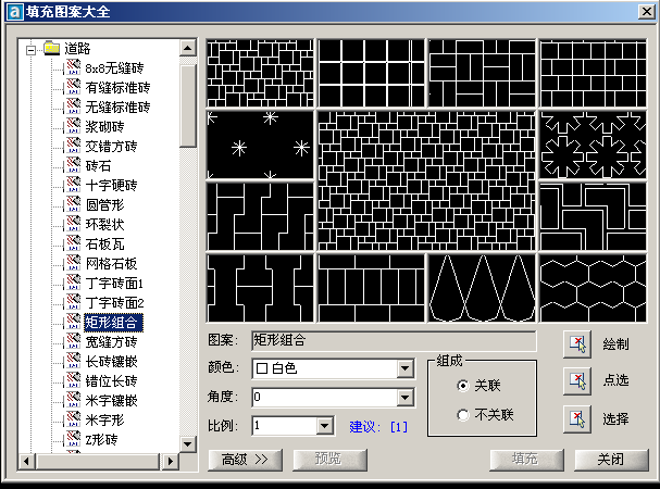 CAD图案填充大全 v2.5破解版