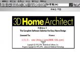 3DHome Architec居家设计师绿色汉化版图片1