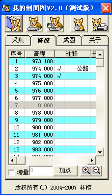 CAD剖面图生成辅助工具V2.0