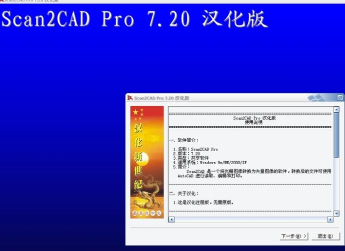 Scan2CAD Pro_图1