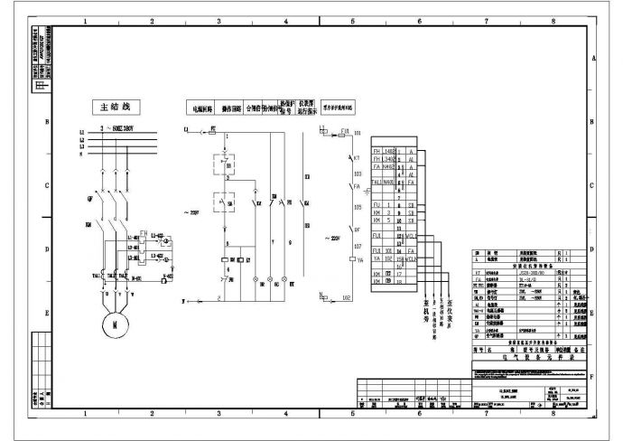 某大型污水处理厂CAD全套施工CAD110~160kW电动机控制接线图_图1