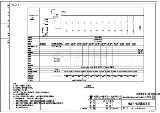 【最新】某光伏扶贫项目设计方案CAD图纸-图一