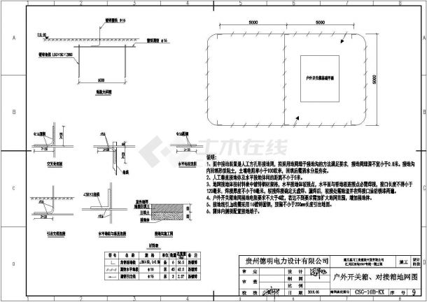 【最新】某建筑10KV高压电力设计方案CAD图纸-图二