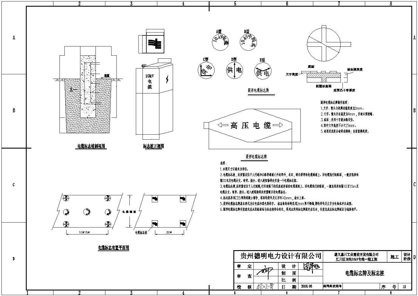 【最新】某建筑10KV高压电力设计方案CAD图纸